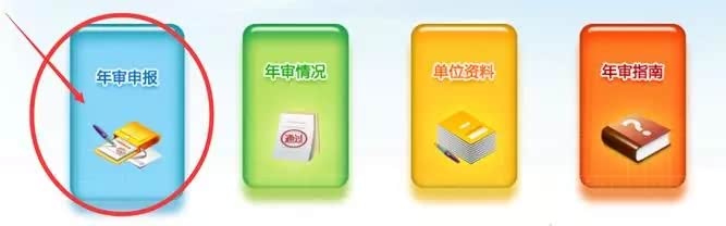 广东省按比例安排残疾人就业年审系统