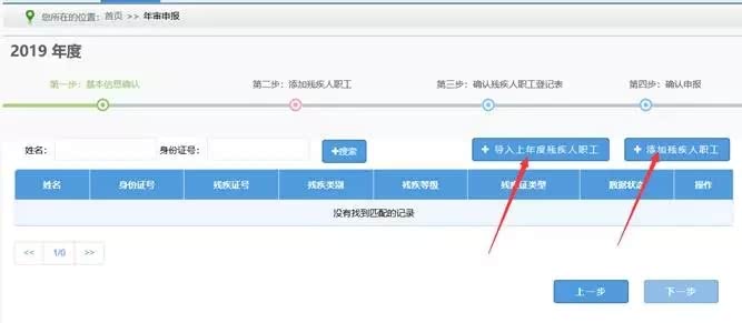 广东残保金残疾人职工