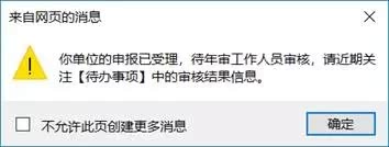 广东残保金申报